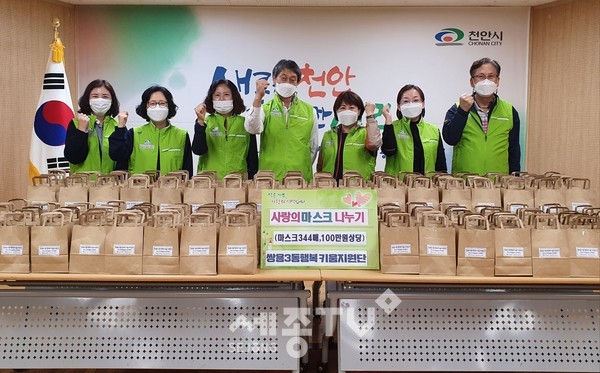 천안시 쌍용3동 행복키움지원단이 13일 지역 내 저소득층을 위해 마스크를 기탁했다.(사진제공=천안시청)