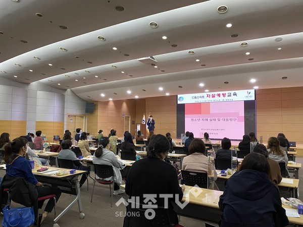 천안시 드림스타트가 취약계층 아동에 대한 접근성이 높은 아동복지교사와 아동통합사례관리사 등 50명을 대상으로 15일 천안시청 대회의실에서 자살예방교육을 진행했다.(사진제공=천안시장)