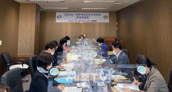 천안시가 28일 시청 상황실에서 2020년 아동·여성안전지역연대 운영위원회를 진행하고 있다.(사진제공=천안시청)