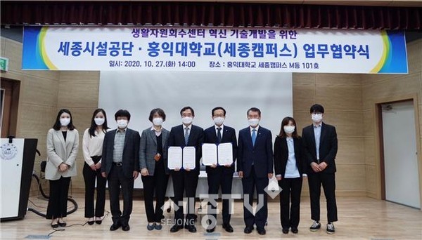 @세종시설관리공단 제공