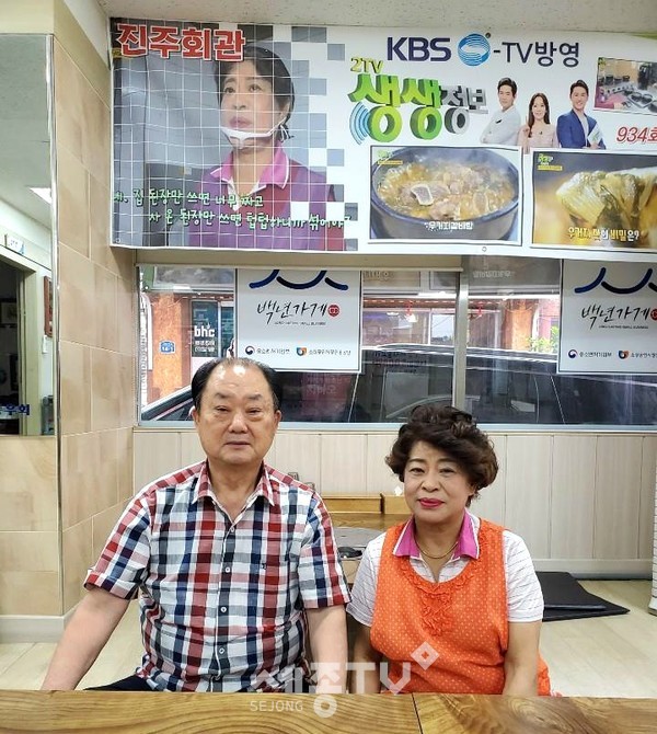 천안시 전통업소에 선정된 진주회관의 강창환, 한화순 씨 부부.(사진제공=천안시청)