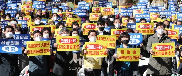 황인호 동구청장(사진 가운데)과 한마음 응원대회 참여자들이 손 피켓을 들고 대전의료원 설립을 촉구하고 있다.(사진제공=동구청)