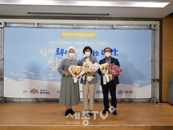 2020년 치매극복의 날 우수기관 표창.(사진제공=당진시청)