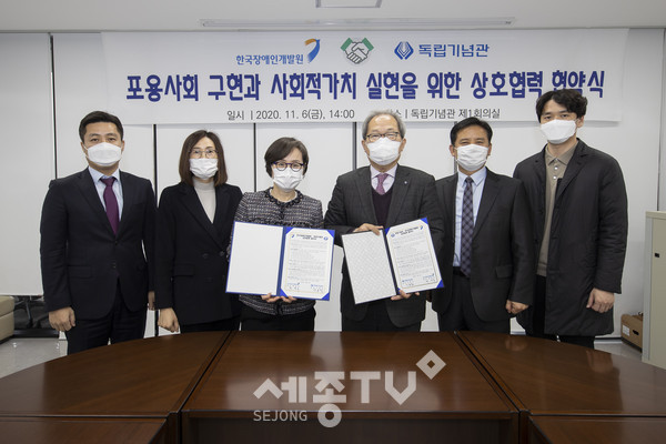 (좌측부터 한국장애인개발원 김선호 전략기획부장, 남인순 사업본부장, 최경숙 원장 , 독립기념관 이준식 관장, 김헌영 교육부장, 양원길 혁신평가부장)