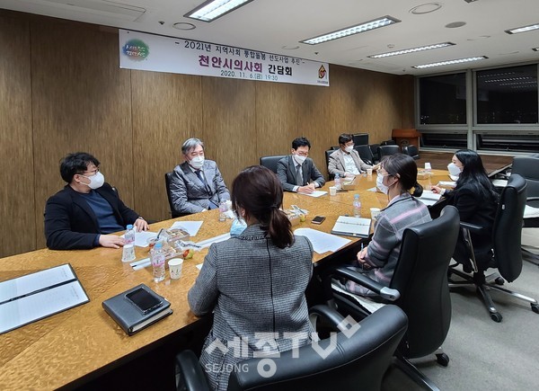 천안시가 지난 6일 지역사회 통합돌봄 선도사업 추진을 위해 천안시의사회와 간담회를 진행했다.(사진제공=천안시청)