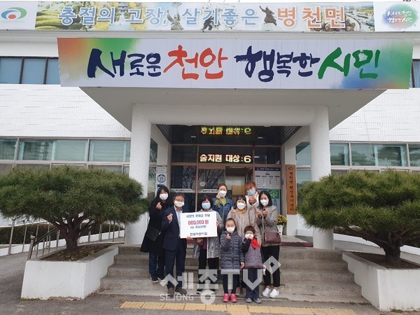 천안시 병천면 소재 한빛어린이집 원생들이 9일 병천면에 행복나눔 알뜰시장 수익금을 기탁했다.(사진제공=천안시청)