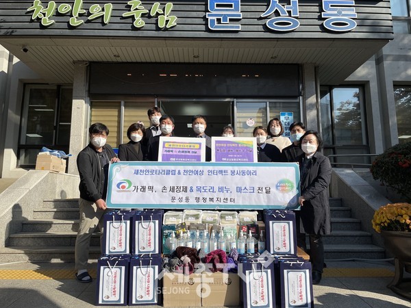 새천안로타리클럽과 천안여자상업고등학교 인터렉트 봉사동아리가 11일 문성동에 가래떡과 물품을 전달했다.(사진제공=천안시청)