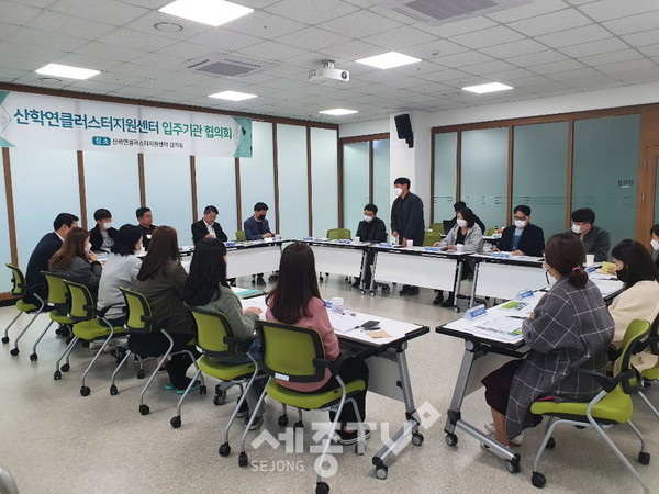 세종시설공단이 세종시 기업성장 지원을 위한 산학연클러스터지원센터 입주기관 협의회를 개최했다.(사진제공=세종시시설관리공단)