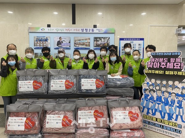 천안시 성정2동 행복키움지원단이 19일 지역 내 취약계층을 위한 ‘행복 나눔 사랑의 이불 지원’행사를 진행했다.(사진제공=천안시청)