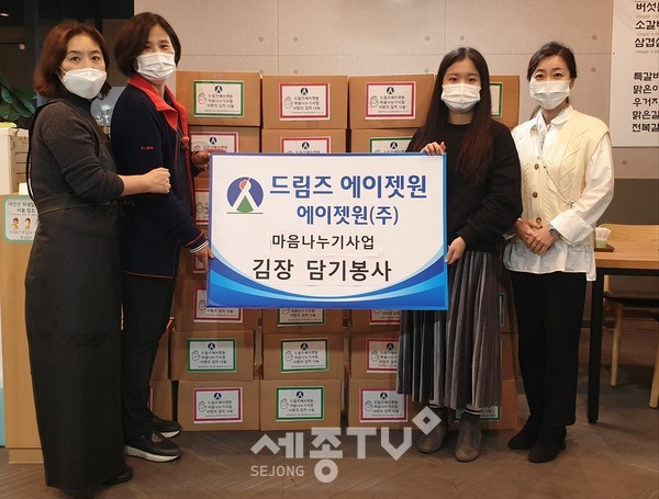 드림즈에이젯원이 지난 18일 천안시 봉명동에 사랑의 김장김치를 전달했다.(사진제공=천안시청)