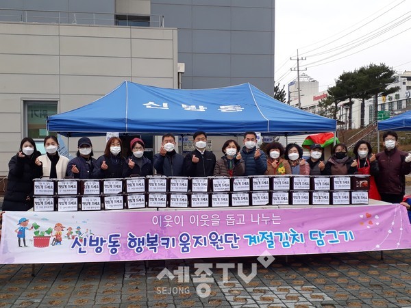 천안시 신방동 행복키움지원단이 지난 20일 ‘사랑담은 계절김치 나눔’행사를 실시했다.(사진제공=천안시청)