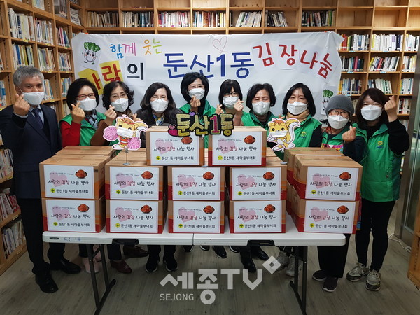 대전 서구(구청장 장종태) 둔산1동 새마을부녀회는 동 행정복지센터에서 사랑의 김장 나눔 행사를 하고, 관내 저소득층 및 독거노인 25가구에 김장 김치를 전달했다.(사진제공=서구청)