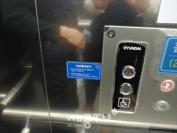 승강기 내 안전스티커 부착된 모습.