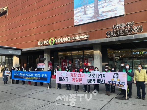 천안시 신안동 새마을지도자, 부녀회(자생단체)가 2일과 3일 이틀에 걸쳐 코로나19 극복 캠페인을 펼쳤다.(사진제공=천안시청)