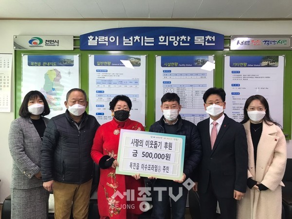 천안시 목천읍 이수프라임아파트 주민 일동이 목천읍에 50만원을 기부했다.(사진제공=천안시청)