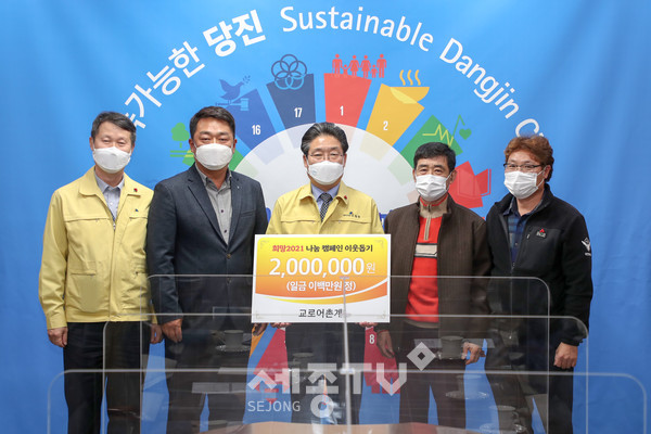 교로어촌계 이웃돕기 성금 전달식(왼쪽 두번째 채남기 계장)