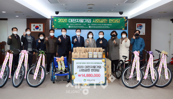 대전 서구(구청장 장종태)는 8일 청사 장태산실에서 대전광역자활센터, 대전지역자활센터협회, 대전서구지역자활센터 공동으로 ‘2020년 대전자활기업 사회공헌 한마당 행사’를 진행했다.(사진제공=서구청)