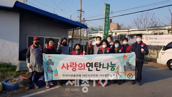 대전 서구(구청장 장종태) 자유총연맹 가수원동분회(회장 신재오)는 관내 저소득 5세대에 동절기 난방 지원을 위한 연탄 1,500장을 지원했다.(사진제공=서구청)