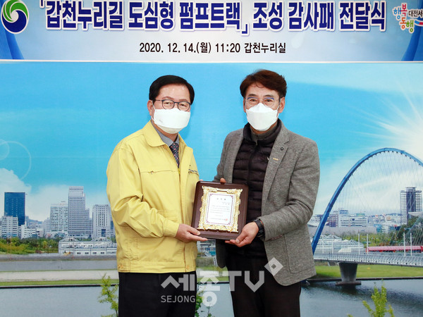 장종태 대전 서구청장은 14일 청사 갑천누리실에서 대전 자전거동호인 연합회(회장 엄태건)로부터 갑천누리길 도심형 펌프 트랙 조성에 대한 감사의 마음을 담은 감사패를 받았다.(사진제공=서구청)