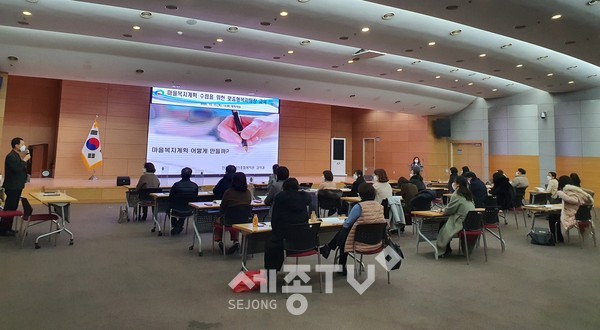 천안시가 15일 읍면동 맞춤형복지팀장을 대상으로 읍면동 마을복지계획 수립 교육을 실시했다.(사진제공=천안시청)