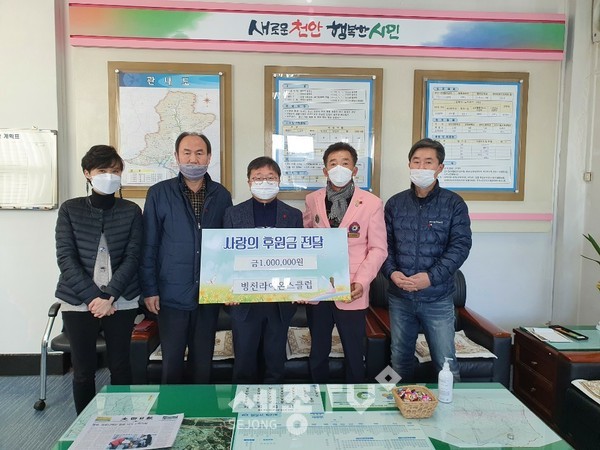병천라이온스클럽이 16일 천안시 병천면 이웃을 위해 100만원 기탁했다.(사진제공=천안시청)