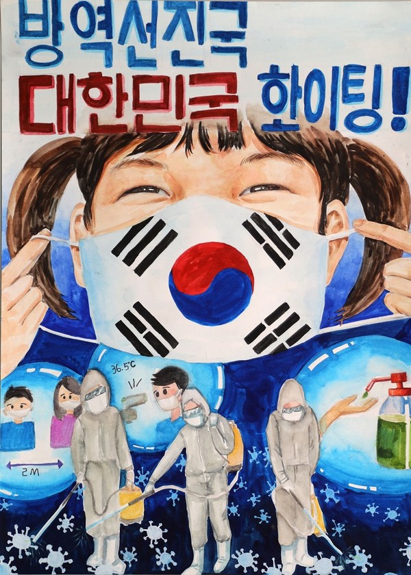 대전시, 2020 재난예방 포스터 공모 우수작품 선정-중학생부 최우수상