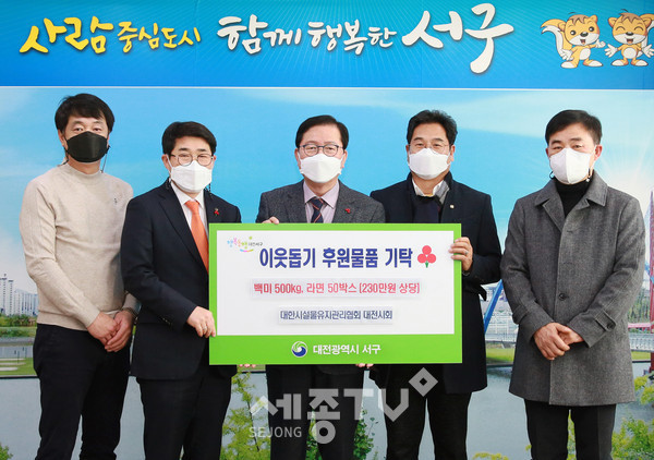 대전 서구(구청장 장종태)는 17일 청사 갑천누리실에서 대한전문건설협회 대전광역시회(회장 이상욱)로부터 백미 500kg과 라면 50박스(230만 원 상당)를 기탁받았다.(사진제공=서구청)