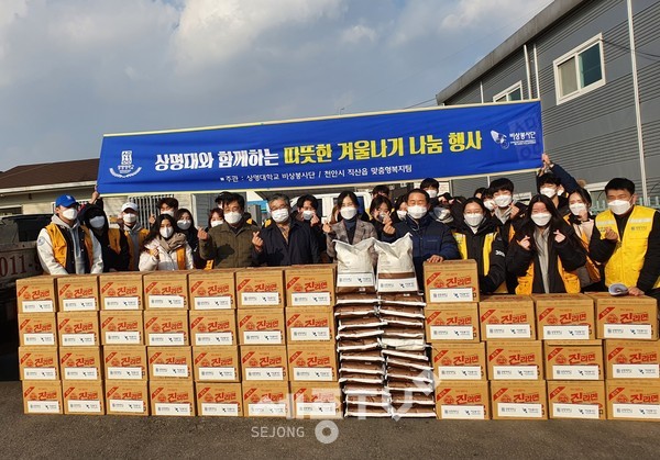천안시 상명대학교 ‘비상봉사단’이 22일 천안시 직산읍 취약계층을 위해 후원물품을 전달했다.(사진제공=천안시청)