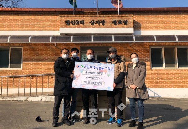 한솔이엠이(주)가 22일 천안시 수신면 발산리 취약계층을 위해 온수매트를 기부했다.(사진제공=천안시청)