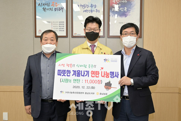 왼쪽부터 이은승 세종공주축협조합장, 김정섭 공주시장, 차재희 농협공주시지부장.