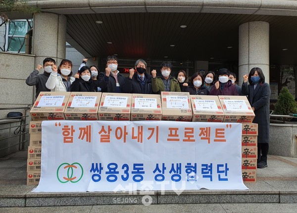 천안시 쌍용3동 상생협력단이 23일 지역 내 어려운 이웃을 위해 라면 150상자를 기부했다.(사진제공=천안시청)