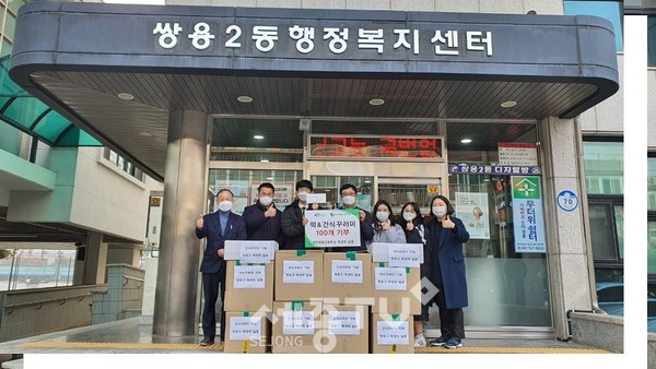 천안쌍용고등학교 학생회가 23일 천안시 쌍용동 홀몸어르신들을 위한 떡과 간식꾸러미 100개를 기부했다.(사진제공=천안시청)