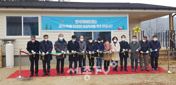한국해비타트 충남세종지회가 23일 광덕면에서 ‘꿈이 자라는 집’ 헌정식을 개최했다.