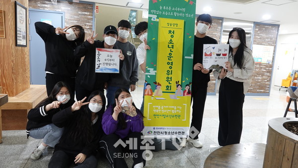 천안시청소년수련관 청소년운영위원회‘상송상청’의 독도의날 기획활동 모습.(사진제공=천안시청)