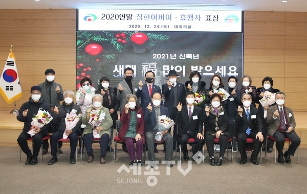 천안시가 24일 어버이에 대한 존경과 사랑으로 효사상을 실천하는 장한어버이 14명, 효행자 16명에게 표창을 수여했다.(사진제공=천안시청)