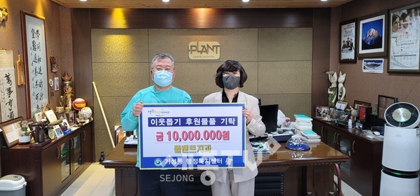 대전 서구(구청장 장종태) 기성동 행정복지센터(동장 조희선)는 유성구 소재 플랜트 치과(대표원장 손외수)로부터 어려운 이웃들에게 사용해 달라며 성금 1,000만 원을 전달받았다.(사진제공=서구청)