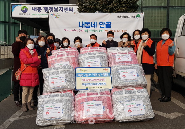 대전 서구(구청장 장종태) 내동 지역사회보장협의체(위원장 이태영)는 관내 저소득가정이 따뜻한 겨울을 보낼 수 있도록 100만 원 상당의 ‘사랑 나눔 이불’을 전달하였다.(사진제공=서구청)