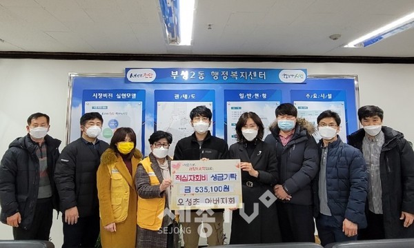 천안오성초 아버지회가 지난 23일 이웃돕기에 동참하고자 적십자회비 50여만 원을 천안시 부성2동에 기부했다.(사진제공=천안시청)