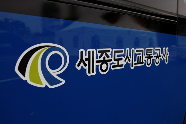 세종도시교통공사 CI