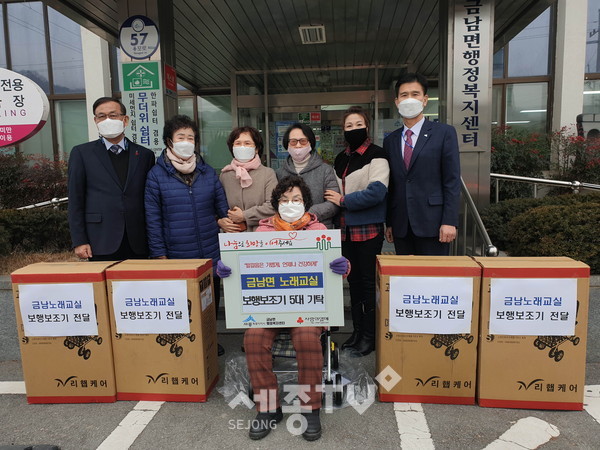 금남면 노래교실 기부.