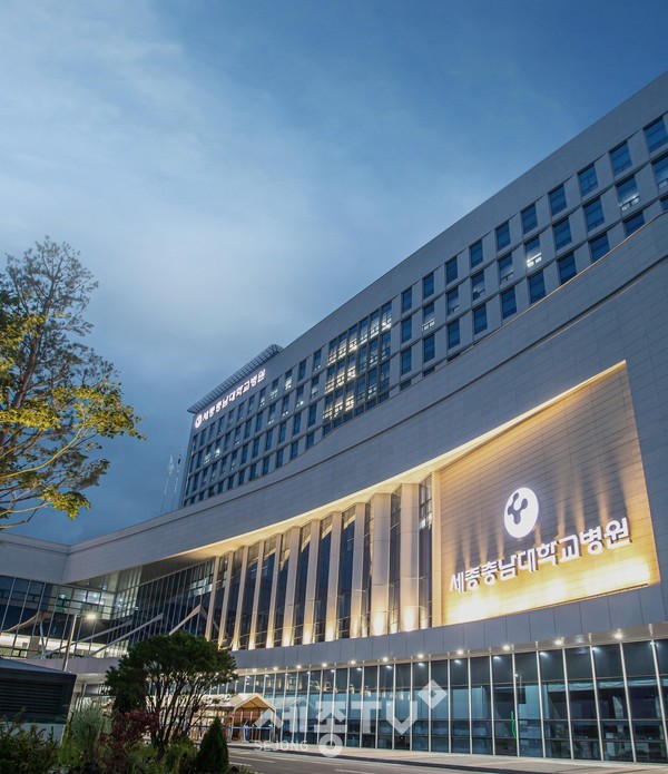 세종충남대병원 전경