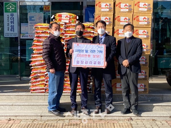 천안시 입장감리교회가 30일 입장면행정복지센터에 350만원 상당 쌀과 라면을 기부했다.(사진제공=천안시청)