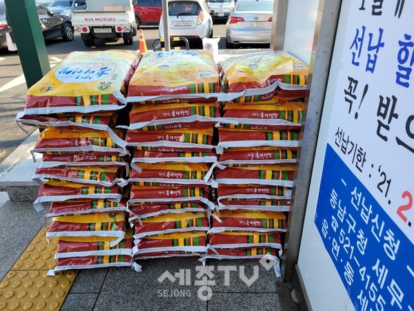 얼굴 없는 기부천사가 지난 5일 천안시 일봉동에 전달한 쌀.(사진제공=천안시청)