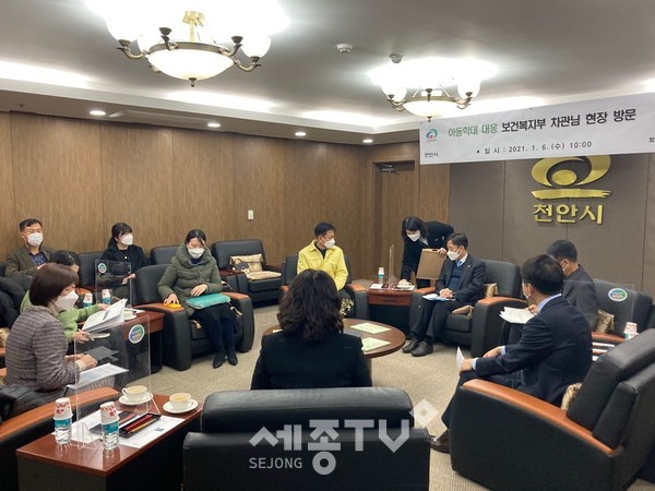 양성일 보건복지부 제1차관이 지난 6일 아동학대 대응 현장방문으로 천안시를 방문해 대응체계 점검 및 애로사항 등을 청취했다.(사진제공=천안시청)