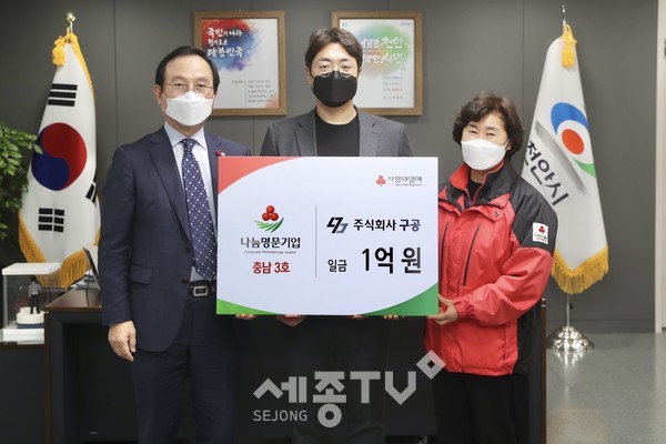 이정원 (주)구공 대표가 13일 천안시청 시장실에서 박상돈 시장과 박은희 충남사회복지공동모금회 사무처장으로부터 나눔명문기업 인증패를 받은 뒤 기념사진을 찍고 있다.(사진제공=천안시청)