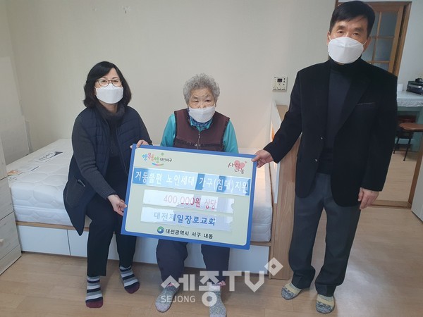 대전 서구 내동(동장 김일섭)는 내동 대전제일교회(목사 신승도)로부터 40만 원 상당의 침대를 후원받아 저소득 고령 어르신 가정에 전달하였다.(사진제공=서구청)
