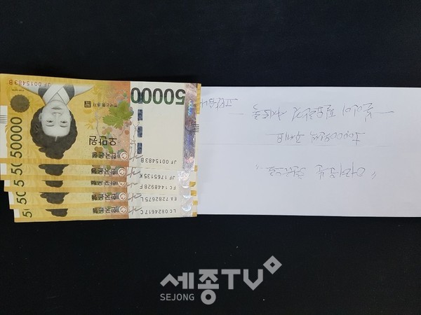 대전 서구(구청장 장종태) 용문동에 거주하는 한 기초생활 수급자가 동 행정복지센터를 방문하여 25만 원을 기부했다.(사진제공=서구청)