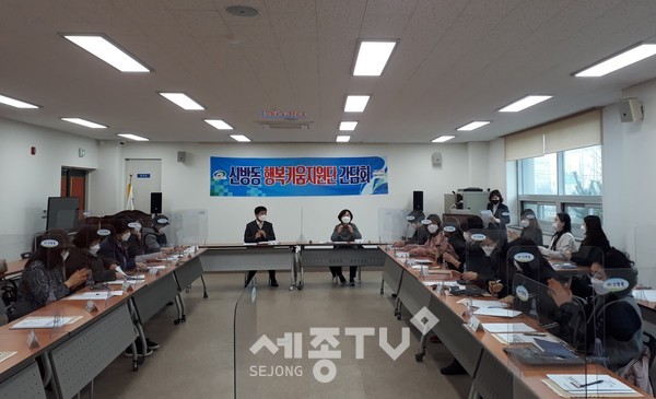 천안시 신방동행복키움지원단이 22일 신방동행정복지센터 회의실에서 2021년 첫 간담회를 개최했다.(사진제공=천안시청)