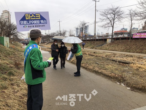 천안시 원성1동 예찰단이 지난 21일 코로나19 종식을 위한 예방 홍보 활동을 실시했다.(사진제공=천안시청)