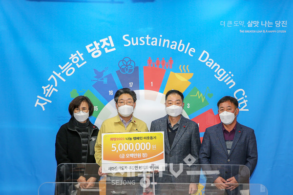 새마을지도자, 우강면협의회 기탁(좌측부터 박미선부녀회장, 김홍장 당진시장, 새마을지도자 우강면 협의회 전종호 회장, 김용호 총무)사진제공=당진시청